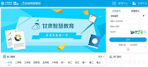 教育技術服務平臺注冊與登錄指南